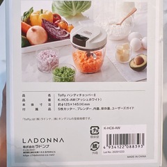 【箱アリ】Toffy ハンディチョッパー
の画像