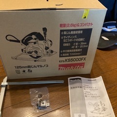 125mm防じんマルノコ
の画像