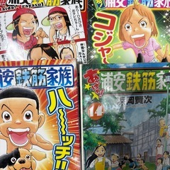 漫画本　古本の画像