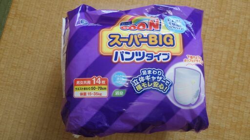 グーン スーパーBIG パンツタイプ 14枚入 × 10セット