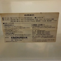 ミッフィー3段ボックスの画像