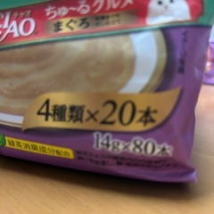 チャオちゅーるグルメまぐろバラエティの画像