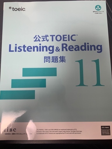 TOEIC公式問題集+Google generative AI Leaderバウチャー