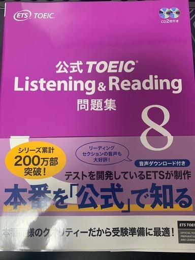 TOEIC公式問題集+Google generative AI Leaderバウチャー