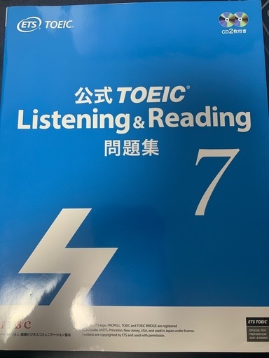TOEIC公式問題集+Google generative AI Leaderバウチャー