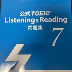 TOEIC公式問題集の画像