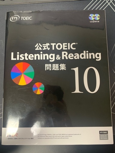 TOEIC公式問題集+Google generative AI Leaderバウチャー