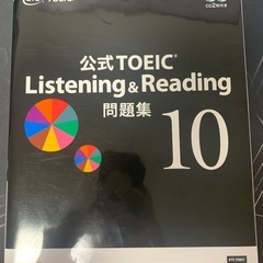 TOEIC公式問題集の画像