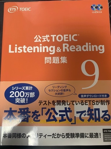 TOEIC公式問題集+Google generative AI Leaderバウチャー
