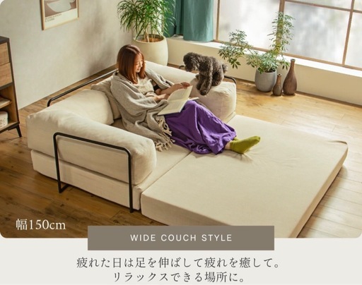 【美品】ソファベッド 150cm