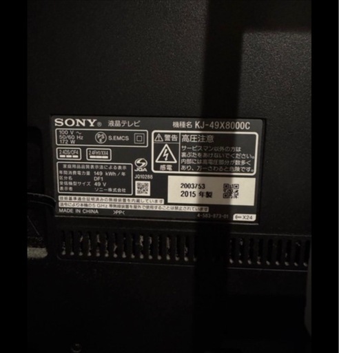 【美品】SONY 49インチ液晶テレビ＋スタンド付き｜すぐ使えます