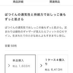 約4800円相当３袋セット⭐︎新生児オムツ⭐︎メリーズエアスルーテープ⭐︎の画像