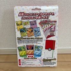 未開封ポケモンカードファイルセットの画像