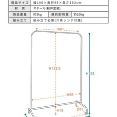 ハンガーラック　黒の画像