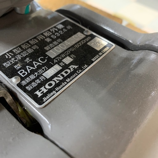 船外機　ホンダ　BAAC　2019年製
