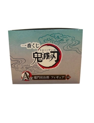 一番くじ　鬼滅の刃 A賞 竈門炭治郎フィギュア