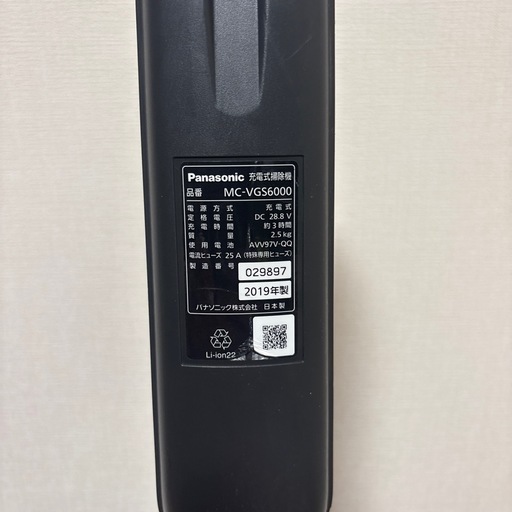 Panasonic ハンディー掃除機