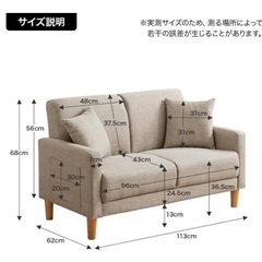 コンパクト2人掛けソファ（状態悪）の画像