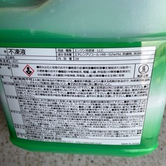 クーラントの画像