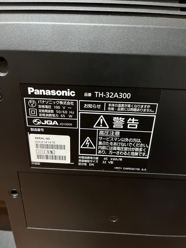 Panasonic 32型テレビ TH-32A300