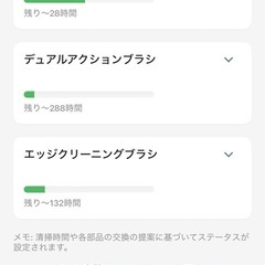 ルンバ　全自動掃除機　roomba i2 の画像
