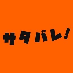 土曜日に混合バレー