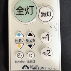 シーリングライト8畳【使用期間1日】の画像