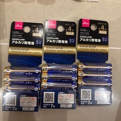 【未使用】乾電池まとめ売り（単1・単2・単4・LR44ボタン電池)の画像