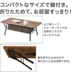 【配送可】折りたたみテーブル　ローテーブル　シェルフィ2 9045 ブラウン　幅90cmの画像