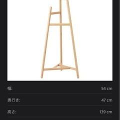 IKEA MORSNING ポールハンガー（竹）＋洗濯カゴ付きの画像