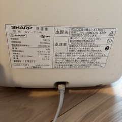 (取引中)【中古品】シャープ　除湿機の画像
