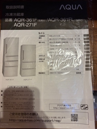 AQUA 冷蔵庫355L  ノンフロン冷凍冷蔵庫　　動作品 4ドア