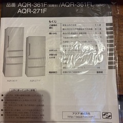 AQUA 冷蔵庫355L  ノンフロン冷凍冷蔵庫　4ドアの画像