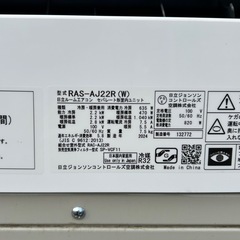 日立　2024年製　エアコン　6畳用の画像