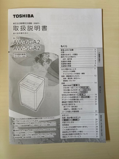 20%off中‼️?2024年製?冷蔵庫・洗濯機家電2点セット‼️即引き取り可