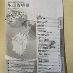 🌸2024年製🌸冷蔵庫・洗濯機家電2点セット‼️即引き取り可の画像
