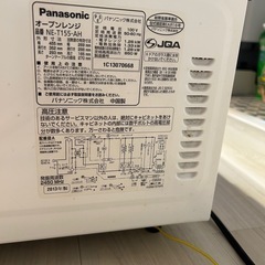 Panasonic  オーブンレンジの画像