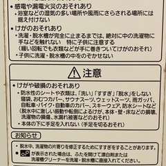 洗濯機　壊れていますの画像