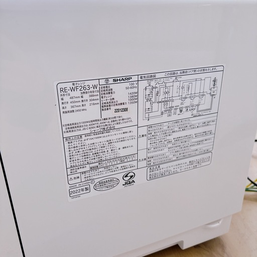 SHARP オーブンレンジ RE-WF263-W 2022年製 ホワイト 角皿付き