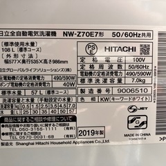 洗濯機 日立 ヒタチ NW Z70E7 7kg 2019年の画像