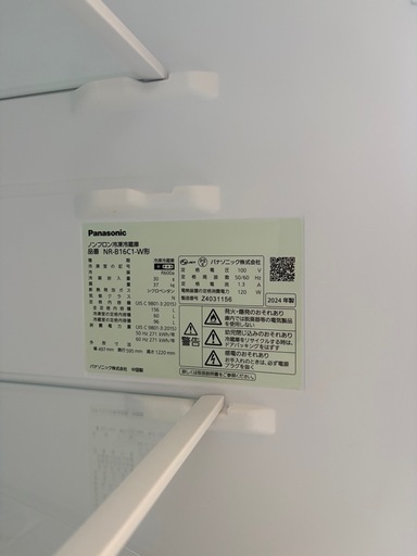 ?2024年冷蔵庫?即引き取り可‼️