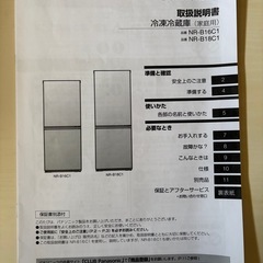 🌸2024年冷蔵庫🌸即引き取り可‼️の画像
