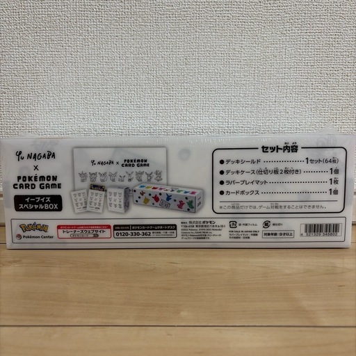 ポケモンカードイーブイズスペシャルBOX