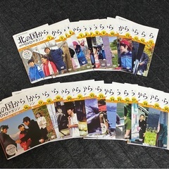 北の国から1〜32までセットDVD 日めくりカレンダー付の画像
