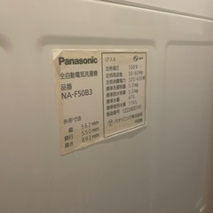 洗濯機、無料でお譲りします！の画像