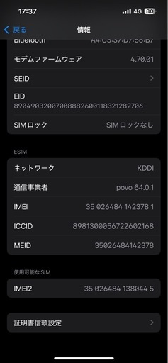 iPhone13pro　84%