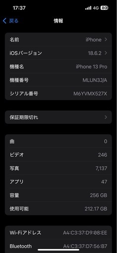 iPhone13pro　84%