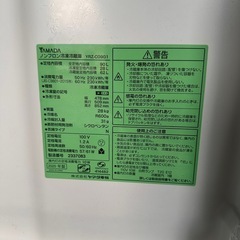 ヤマダ電機　2020年　冷蔵庫の画像