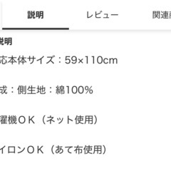 NITORI Nケララ　長座布団の画像