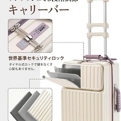 スーツケース フロントオープン 多機能 機内持ち込み 軽量 カップホルダー付きMの画像